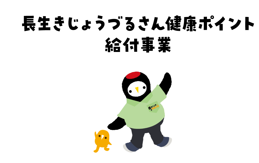 プレミアム付商品券の概要