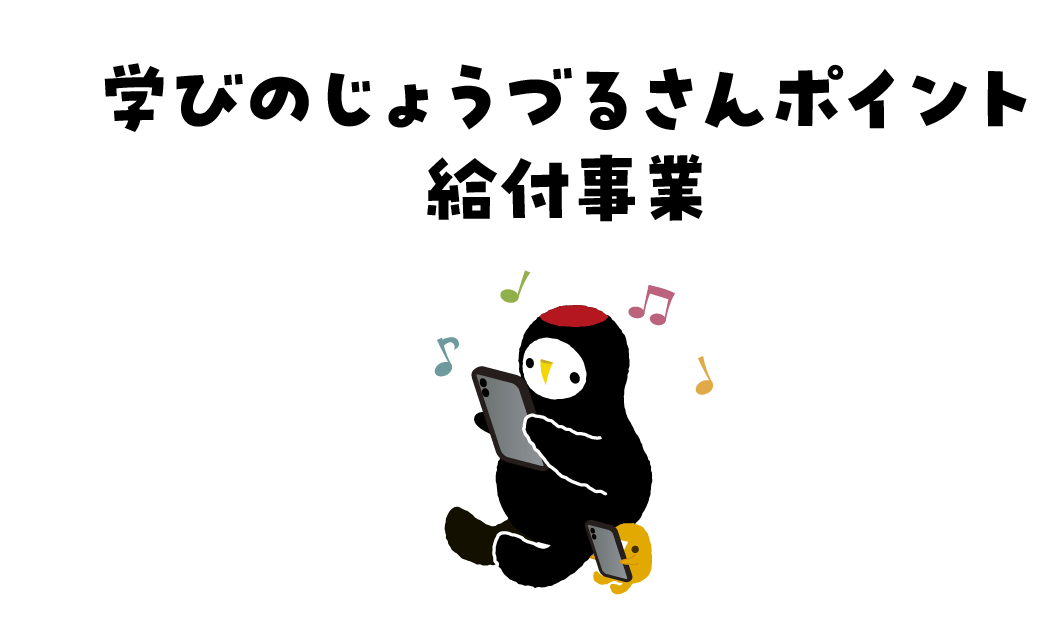 プレミアム付商品券の概要